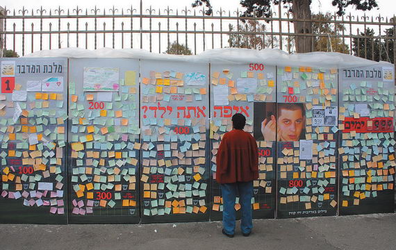 Стена с записками в поддержку Гилада Шалита. Иерусалим. Март 2009