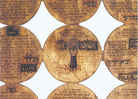 Страницы Пасхальной агады, сделанные в форме мацы. Италия. XV век. Колледж еврейского союза (Хибру Юнион Колледж) в Скирболле, Лос‑Анджелес