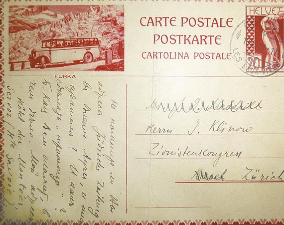 Письмо В. Жаботинского И. Клинову от 13 августа 1929 года, написанное на почтовой открытке