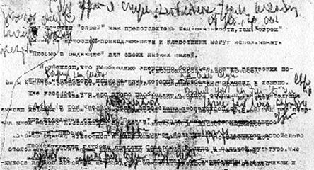 Черновик письма Эренбурга Сталину.