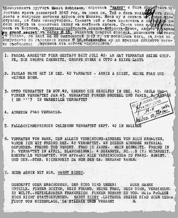Перепечатка и расшифровка записки Генри Робинсона, переданная Петро Божкову в тюремном дворе гестапо