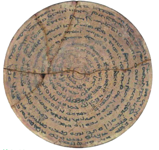 Магическое блюдо. Обожженная глина с росписью. Северо-восток Сирии. V–VI века н. э.