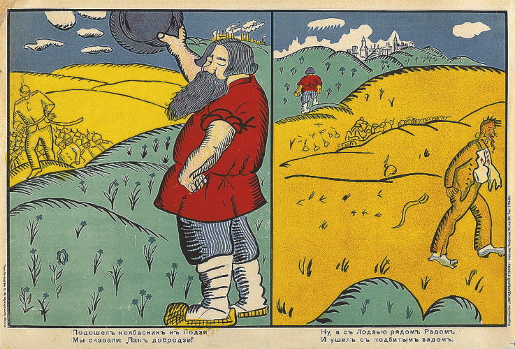 Казимир Малевич. Лубок. 1914. Третьяковская галерея