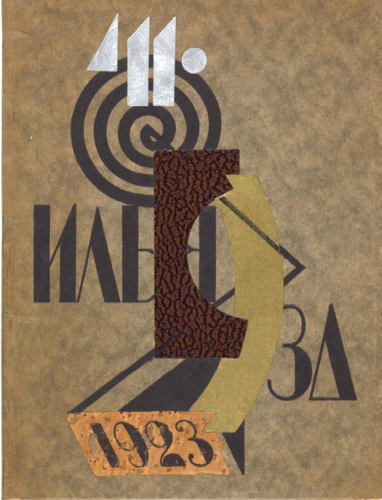 Хаим Грановский. Коллаж. Обложка издания Ильязда «лидантЮ фАрам». Париж: Сорок первый градус, 1923