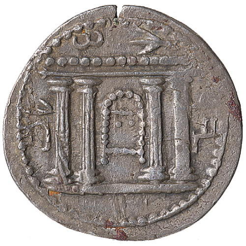 Серебряная монета с изображением Иерусалимского храма. 132 год н. э. Музей Израиля