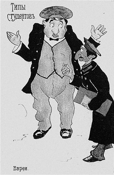Типы студентов. Евреи. Карикатура. Киев. 1911