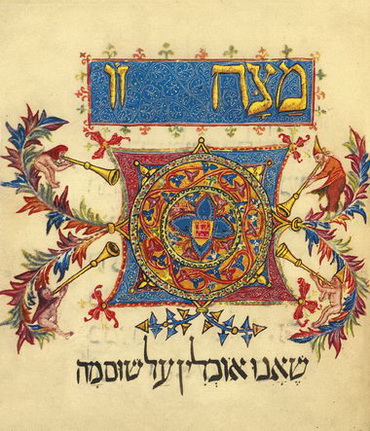 Заставочная страница с надписью «Маца» из Агады Кауфмана. XIV век