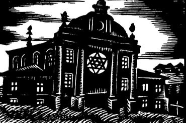 Соломон Юдовин. Заручьевская хоральная синагога в Витебске, в которой служил раввин Медалье. 1922. Была закрыта властями во время антирелигиозной кампании в 1929 году
