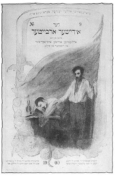 Обложка издания «Дер идишер арбетер» («Еврейский рабочий»), 1900, № 9